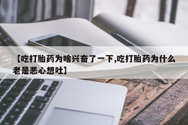 网上米索前列醇在线下单要闻 第18页